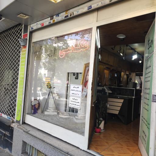 عکس عکاسی زرین تاج