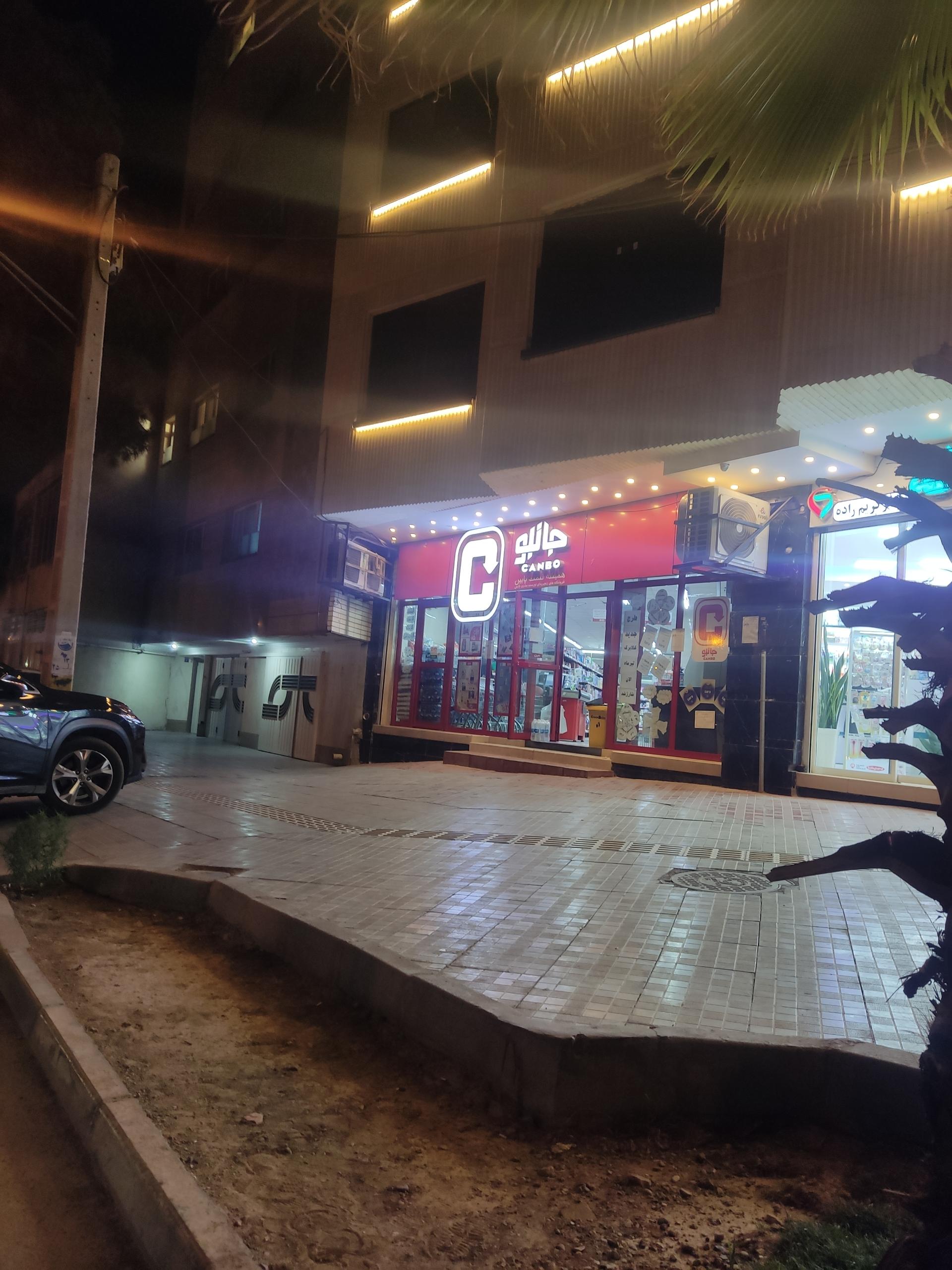 عکس فروشگاه جانبو شعبه خواجه عمید