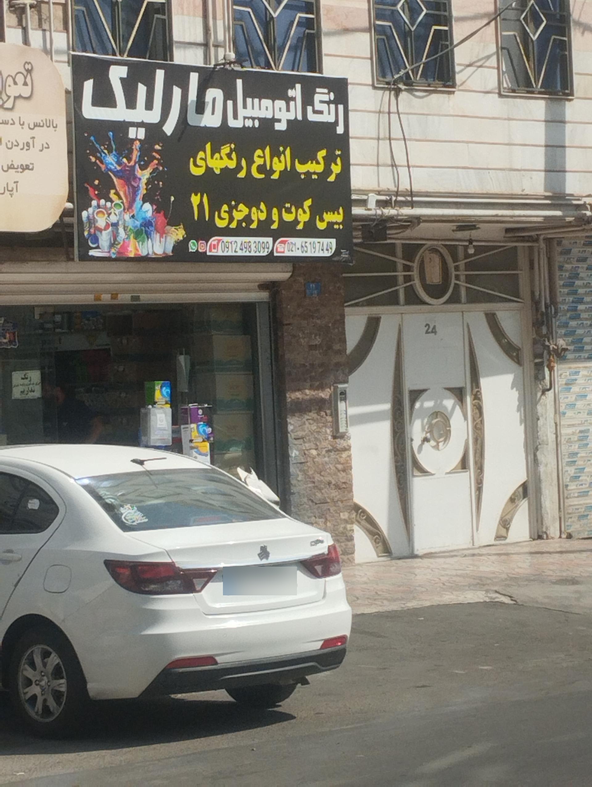 عکس رنگ اتومبیل مالدیک