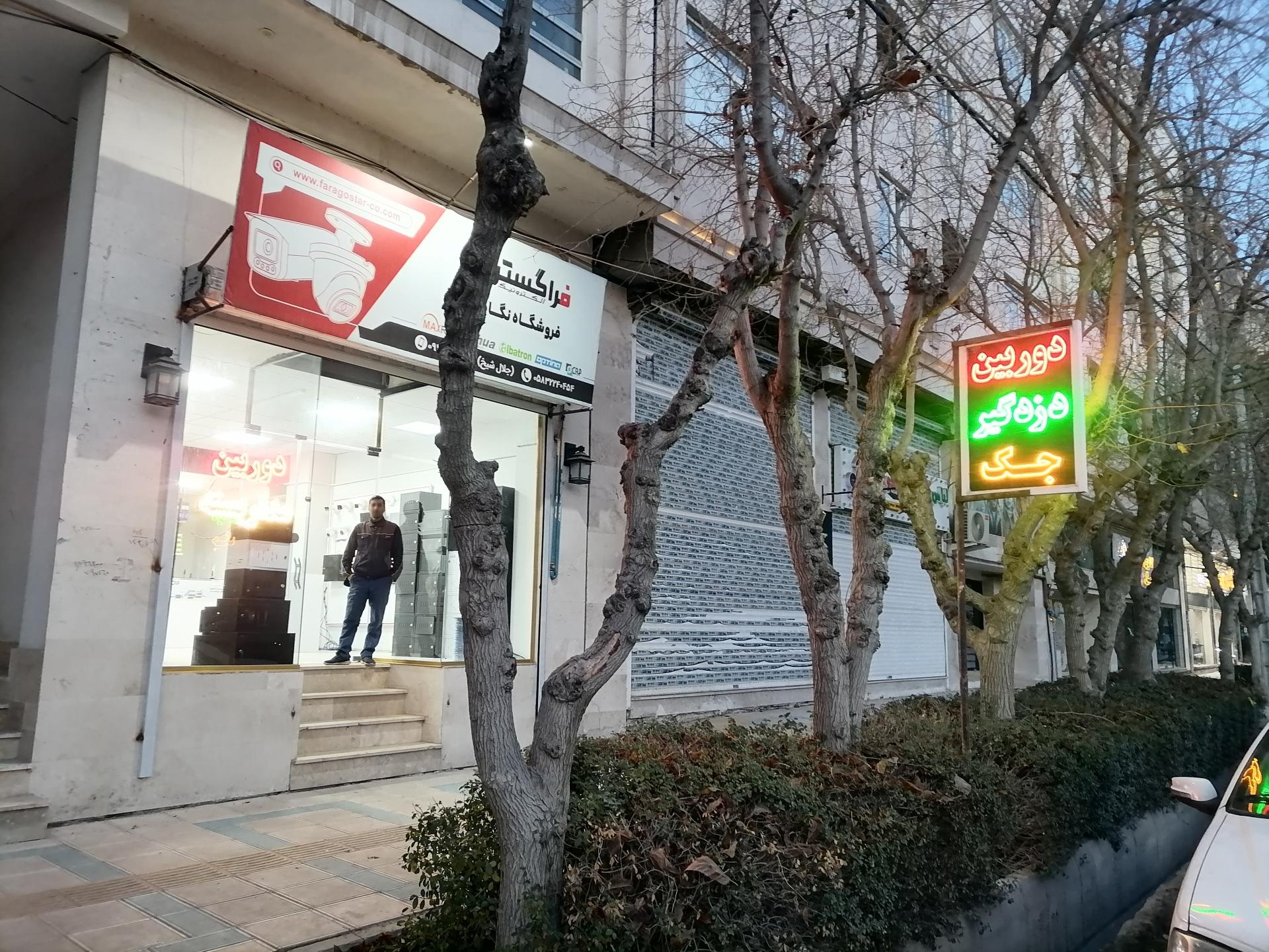 عکس فراگستر الکترونیک 