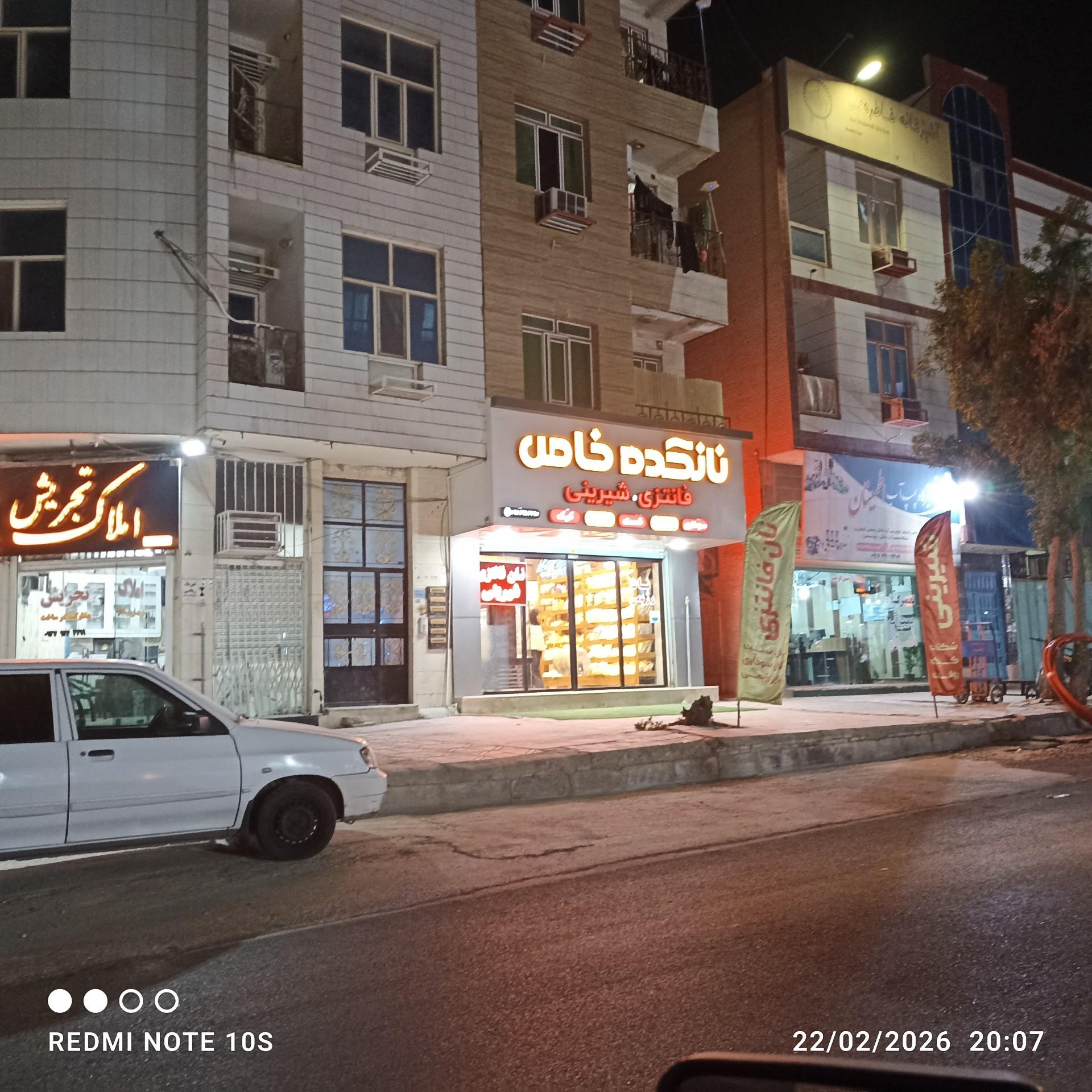 عکس نانکده خاص