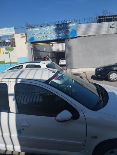 عکس ایران خودرو بختیاری