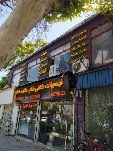 عکس شرکت خدمات مسافرتی و گردشگری گیسوکمند طبیعت