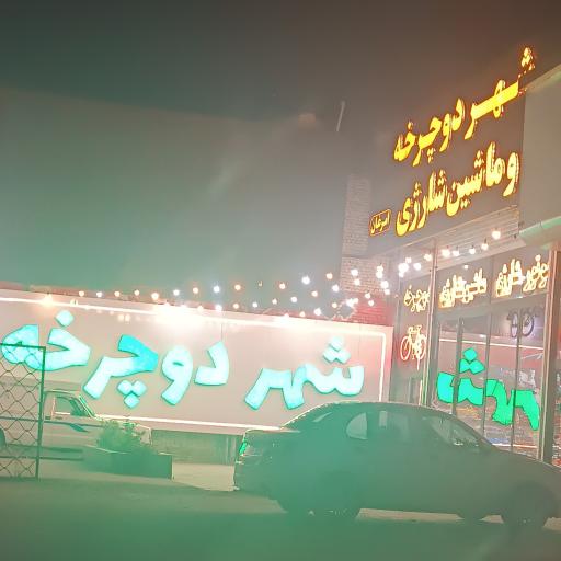 عکس شهر دوچرخه