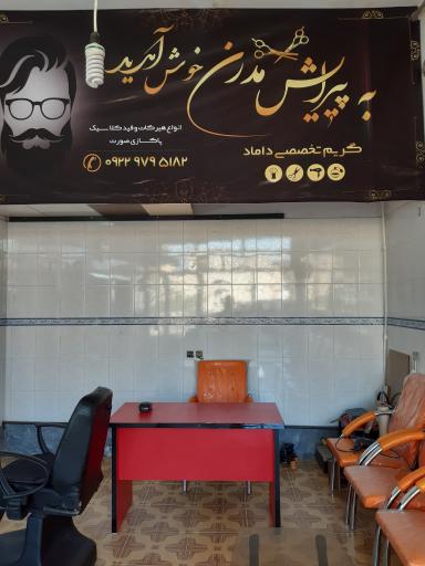 عکس پیرایش مدرن (آرایشگاه مردانه)