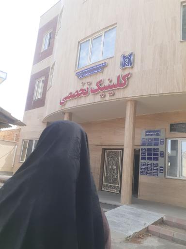 عکس کلینیک میلاد