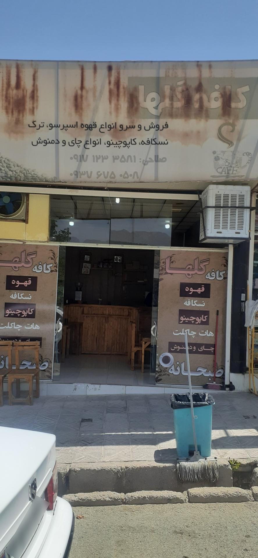 عکس کافه گلها