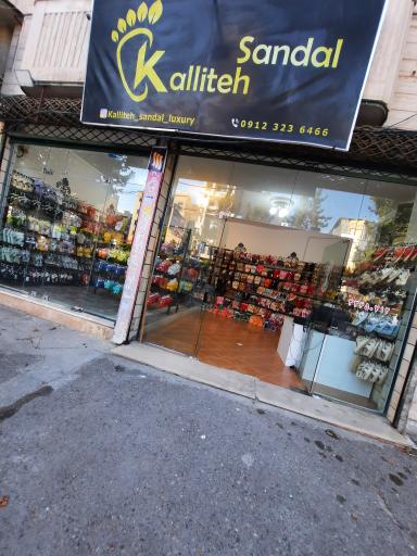 عکس دمپایی و صندل کالیته 