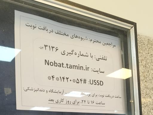 عکس پلی کلینیک امام جعفر صادق (ع) زاهدان