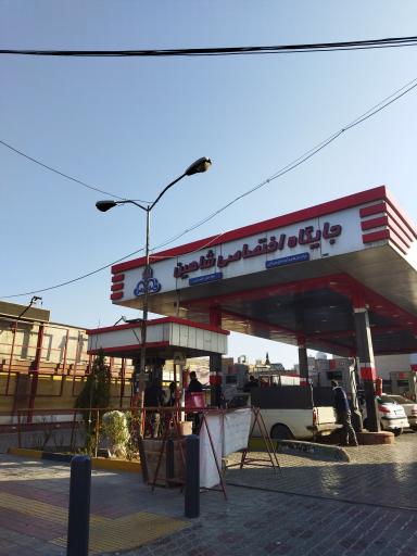 عکس پمپ بنزین 3 راه ملک شهر (شاهین)