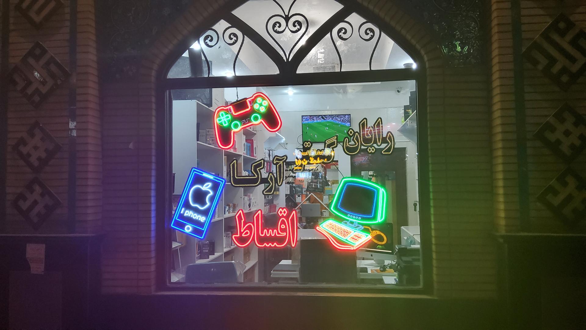 عکس فروشگاه رایان گستر آرکا