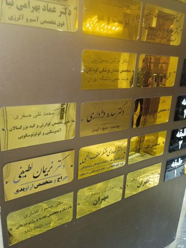 عکس رادیولوژی و سونوگرافی مهران