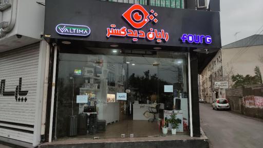 عکس دوربین مداربسته (رایان دیدگستر)