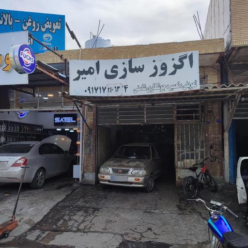 عکس اگزوز سازی امیر