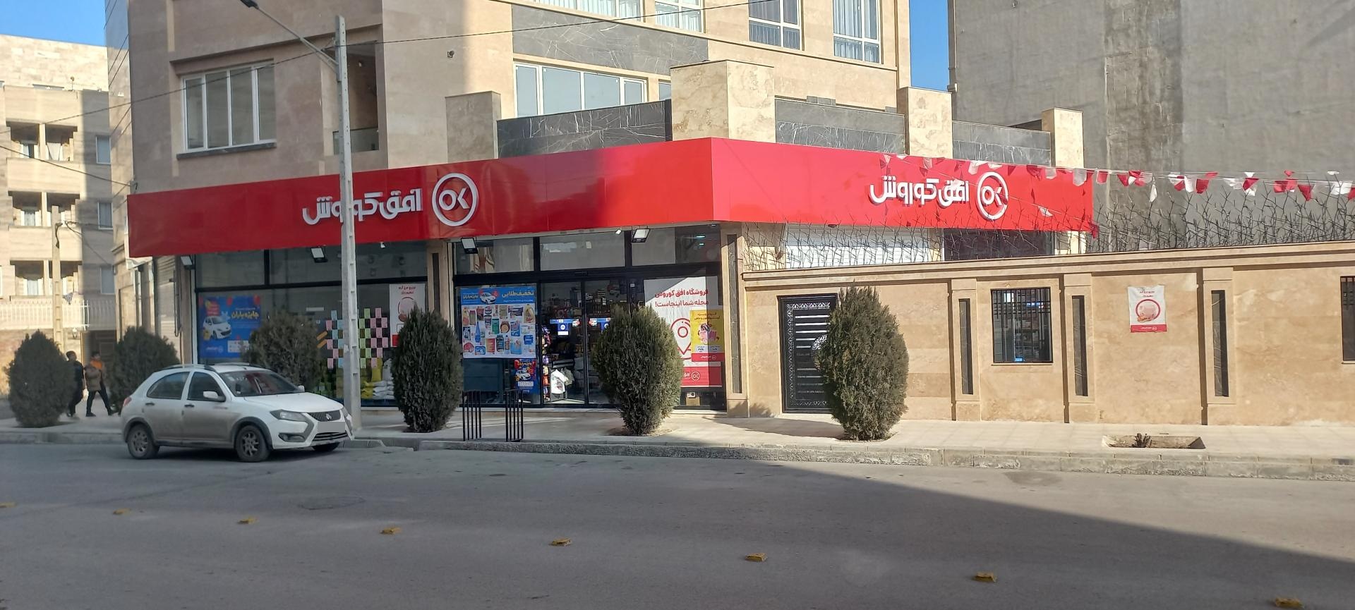 عکس افق کوروش شعبه نقویه