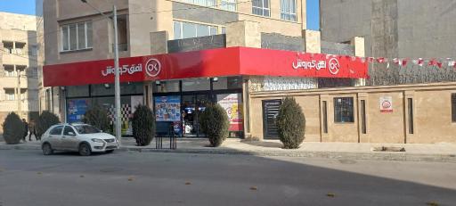 عکس افق کوروش شعبه نقویه