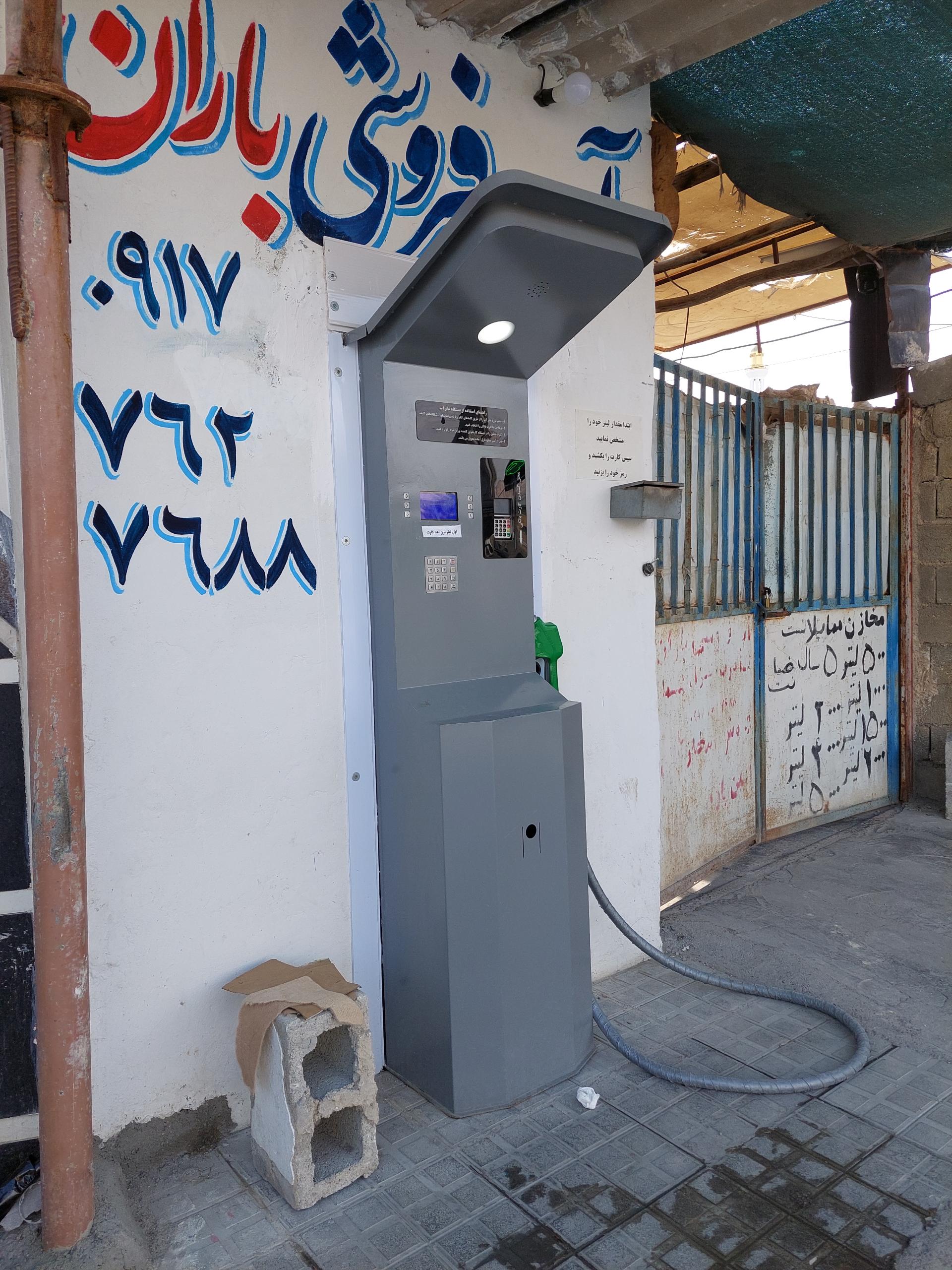 عکس آب فروشی باران 