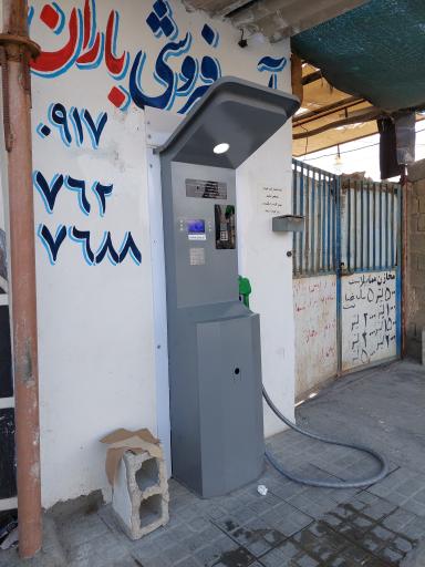 عکس آب فروشی باران 