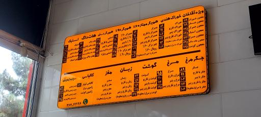 عکس فست فود آقا خان