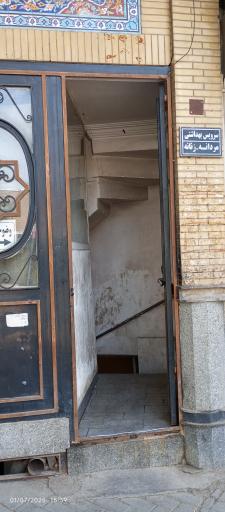 عکس سرویس بهداشتی