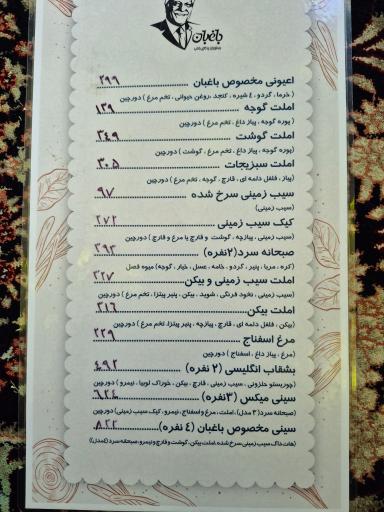 عکس رستوران باغبان