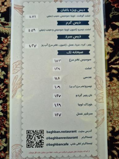 عکس رستوران باغبان