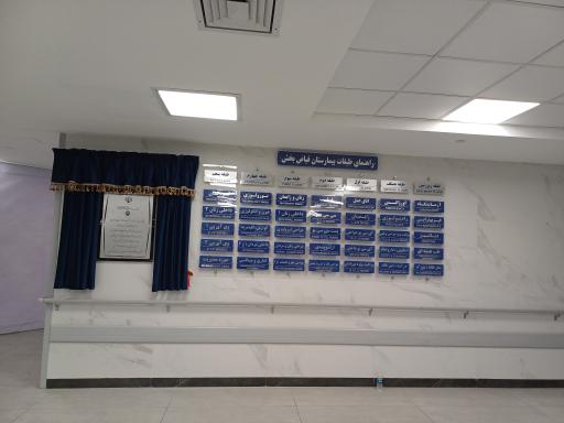 عکس ساختمان جدید بیمارستان شهید فیاض بخش