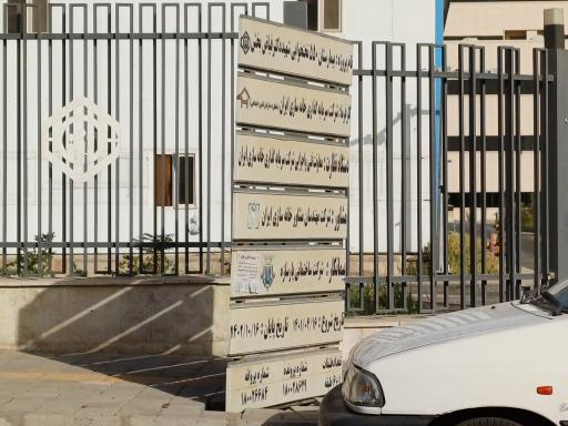 عکس ساختمان جدید بیمارستان شهید فیاض بخش