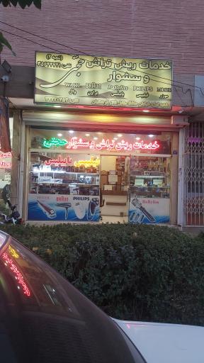 عکس خدمات ریش تراش و سشوار حجتی (شعبه دوم)