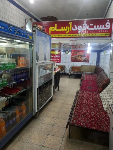عکس فلافل و ساندویچی آرسام