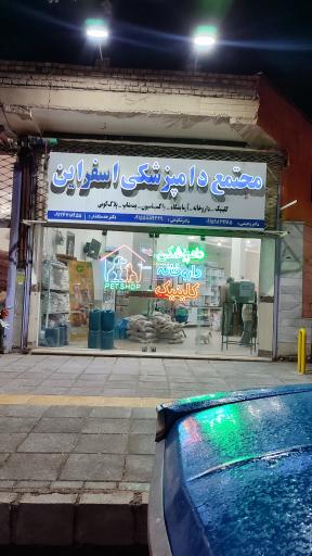 پت شاپ و داروخانه دامپزشکی  دکتر شکوهی