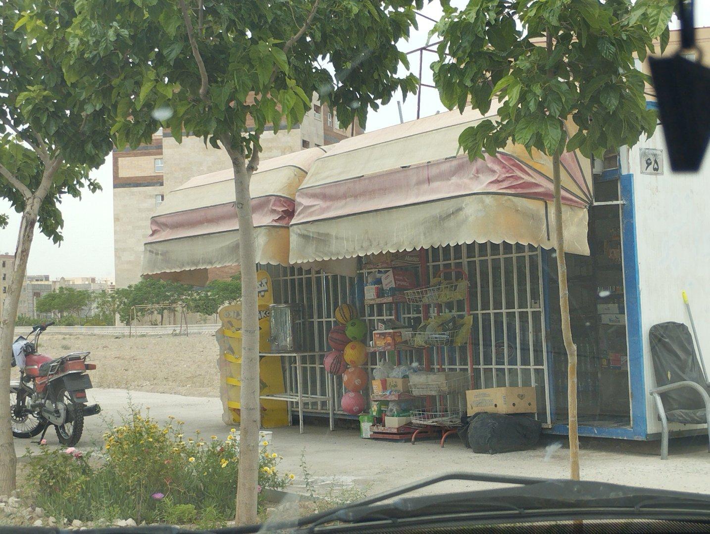 عکس دکه سوپرمارکت دانشجو