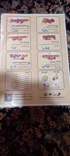 عکس رستوران باغبان