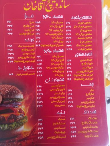 عکس فست فود آقاخان