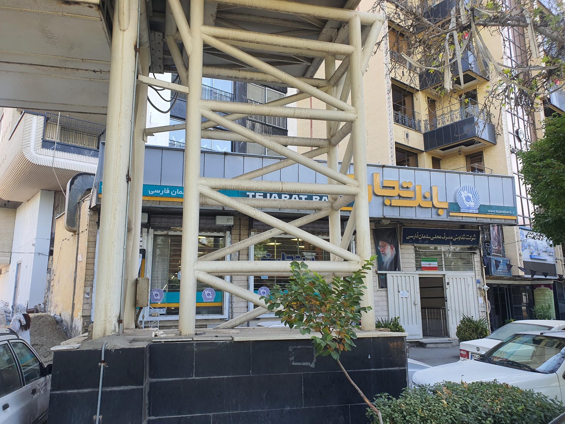 عکس بانک تجارت (سلمان فارسی اصفهان)