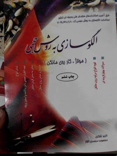 عکس کتابفروشی ینا خوشنود