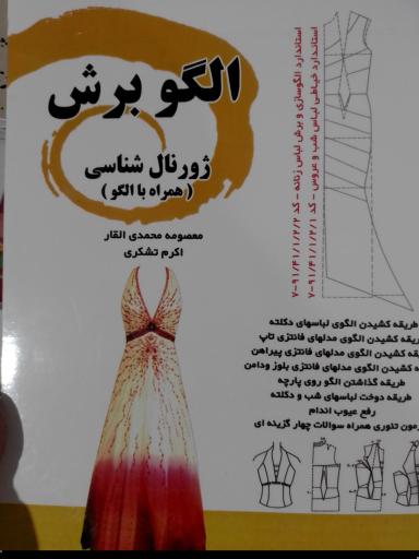 عکس کتابفروشی ینا خوشنود