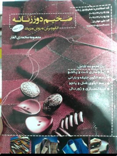 عکس کتابفروشی ینا خوشنود