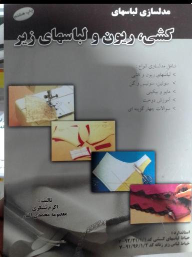 عکس کتابفروشی ینا خوشنود