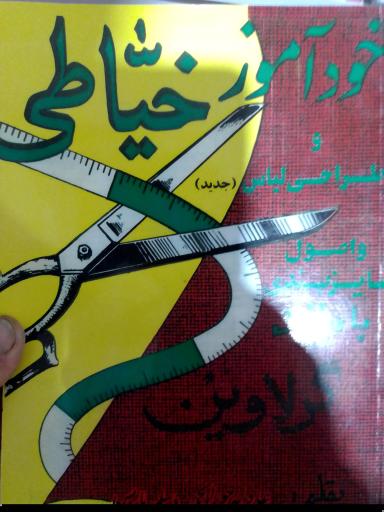 عکس کتابفروشی ینا خوشنود