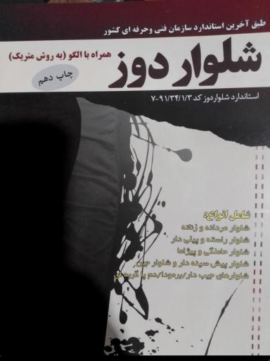 عکس کتابفروشی ینا خوشنود