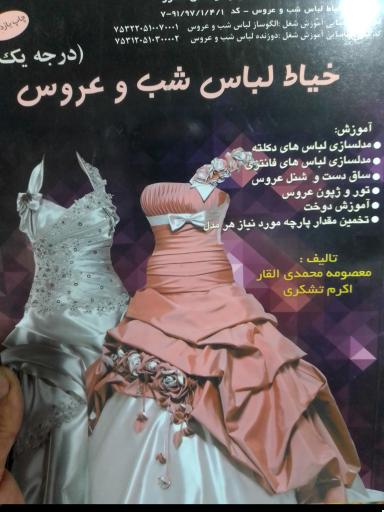 عکس کتابفروشی ینا خوشنود