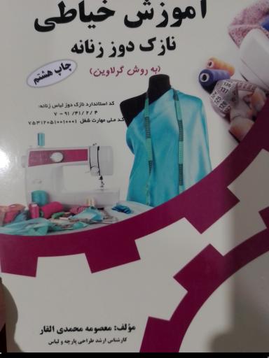 عکس کتابفروشی ینا خوشنود