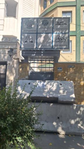 عکس هیأت وزنه‌برداری استان تهران