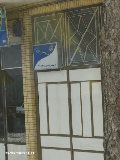 عکس دفتر مهندسی ساختمان- شماره ۲۶۵۷