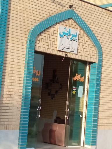 عکس آرایشگاه مردانه روشن