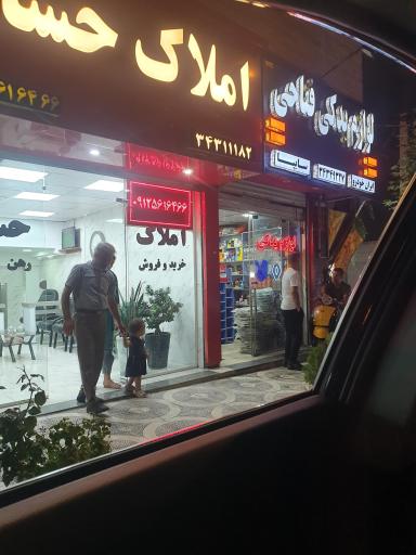 عکس لوازم یدکی فتاحی