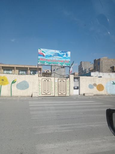 عکس دبستان هوشمند هدایتکار