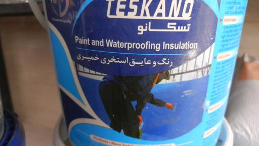 عکس فروشگاه مرکزی رنگ و چسب کاشانی