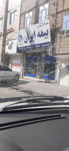 عکس بیمه ایران شعبه احمدآباد